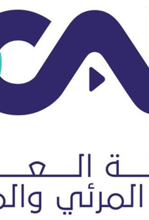 شعار الهيئة العامة للإعلام المرئي والمسموع 