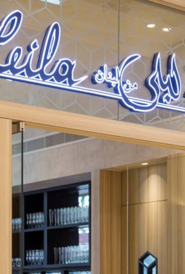 أحد فروع مطعم ليلى