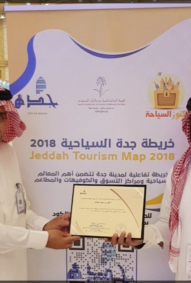 السياحة السعودية تدشن دليل الكتروني سياحي يفتح بواسطة كامير الجوال