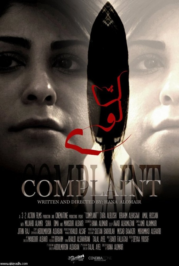 فيلم المغادرون 