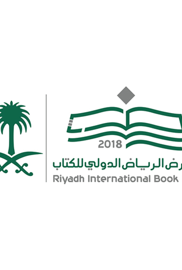 تحت شعار "الكتاب .. مستقبل التحول" ينطلق معرض الرياض الدولي للكتاب والإمارات ضيف الشرف