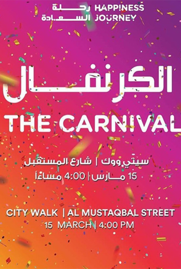 كرنفال رحلة السعادة في دبي بمناسبة  اليوم العالمي للسعادة