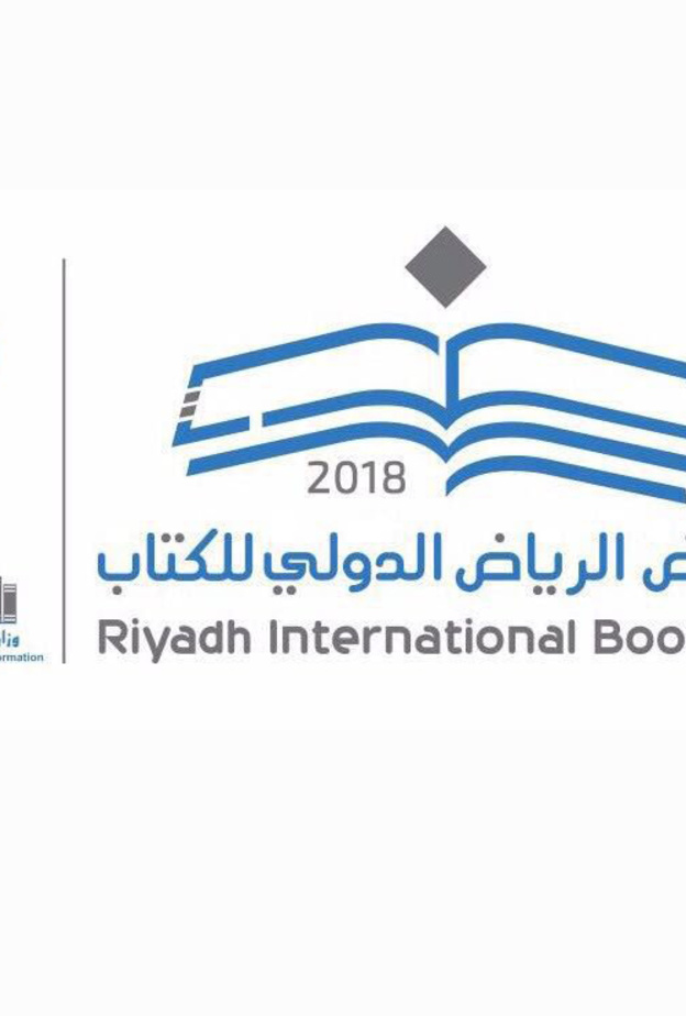 تعرفوا على الفائزين في المبادرات القرائية لأول مرة بتاريخ معرض الكتاب