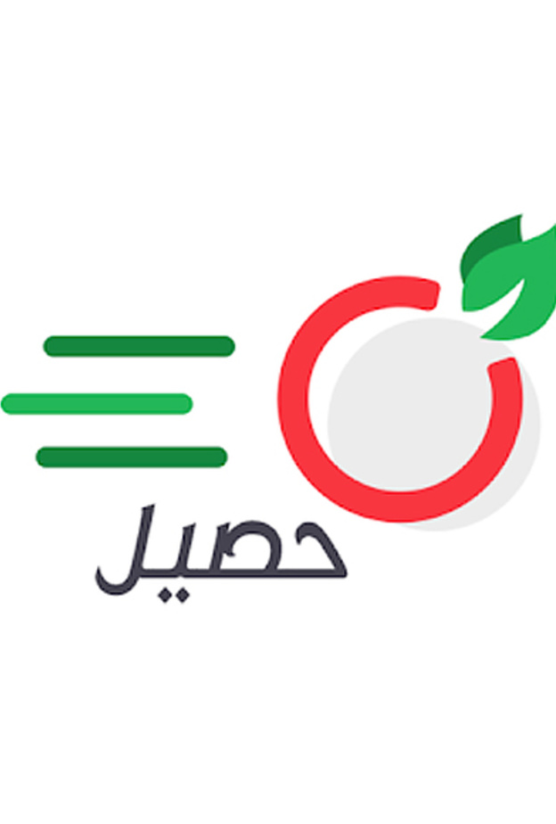 حصيل .. تطبيق توصيل الخضروات والفواكه الطازجة لباب بيتك في السعودية