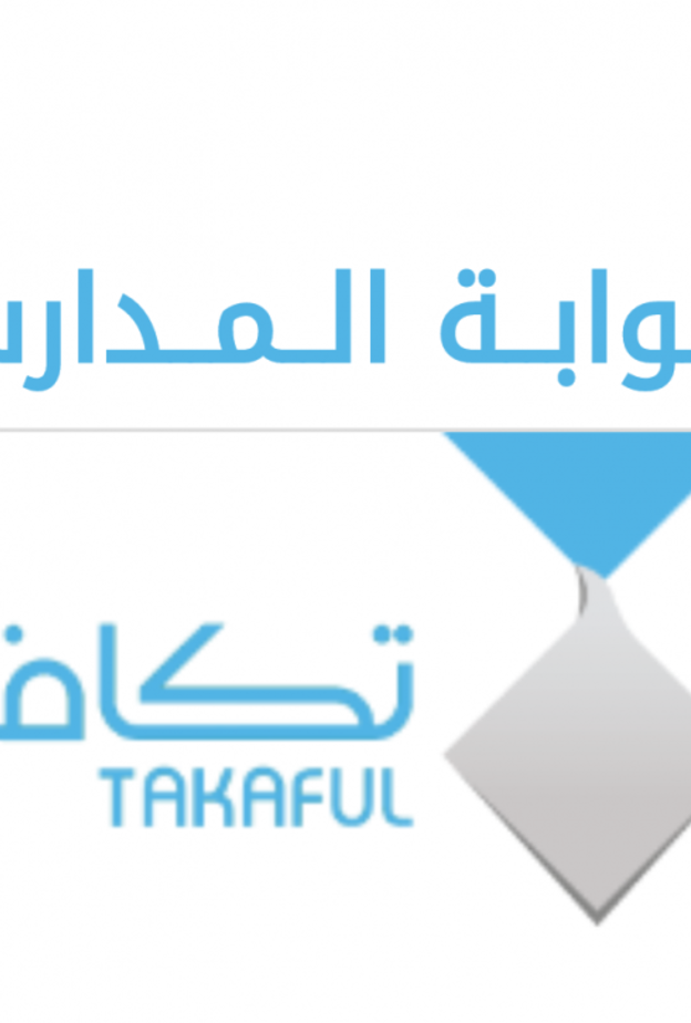 جائزة تفوق من مؤسسة تكافل