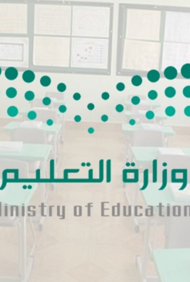 لأول مرة في السعودية اختبار قياس لطلاب أولى ابتدائي