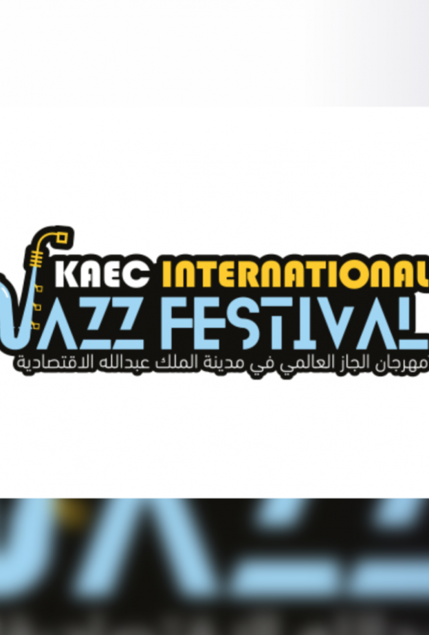 جاز فيستيفال