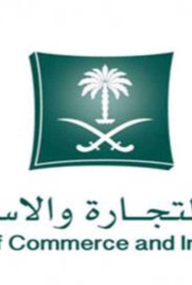 القبض على اعضاء شركة كيونت في مكة