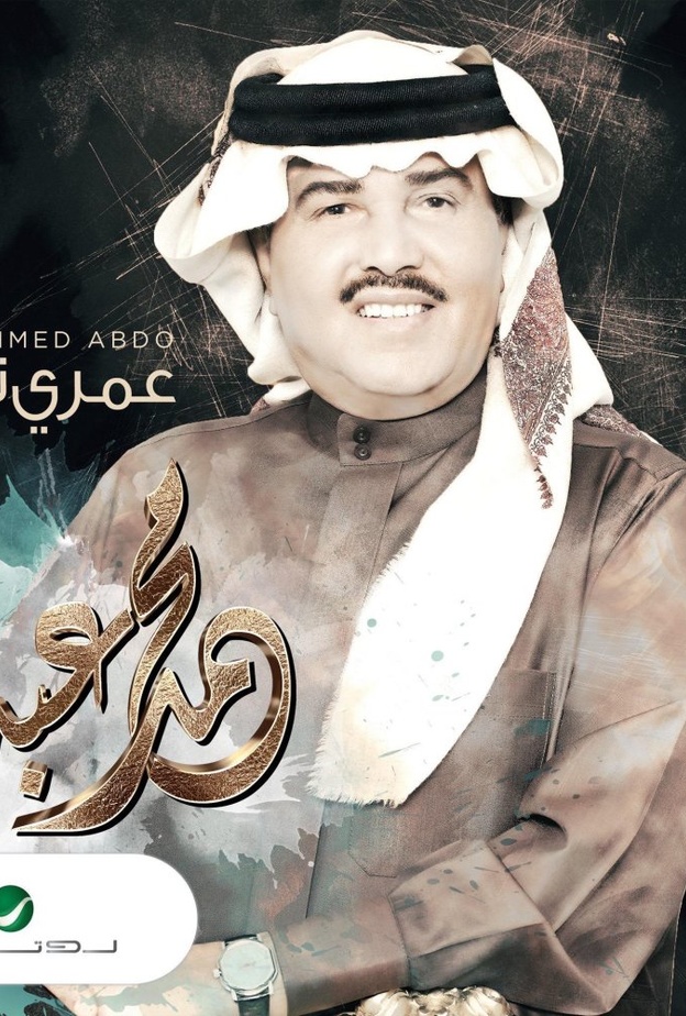 محمد عبده