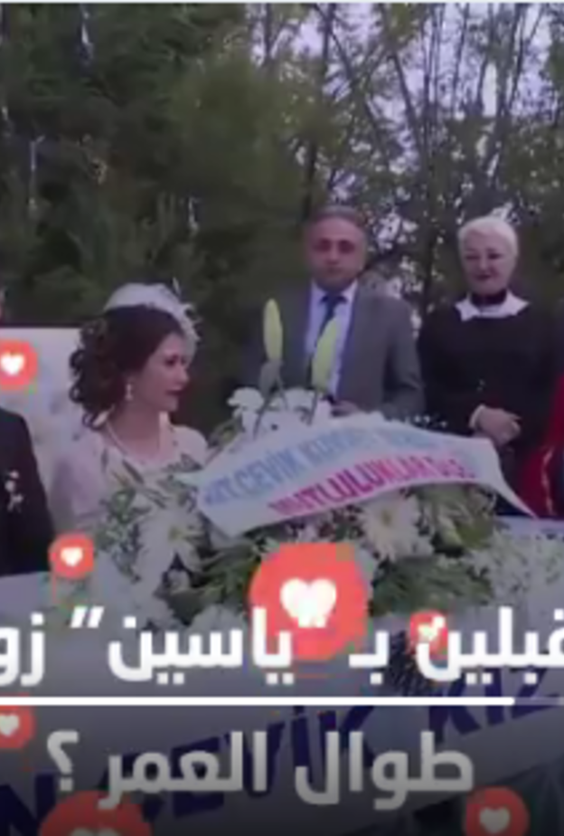 العروس عادت الى عملها في الشرطة بعد نجاتها من الموت