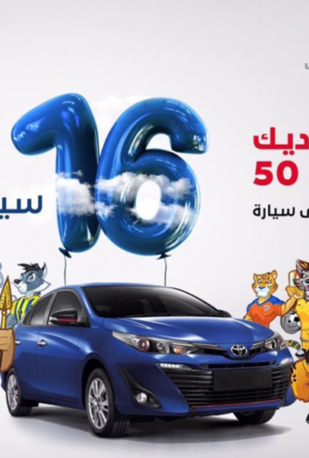 الهلال يكرم الفائزين في سحب ادعم ناديك