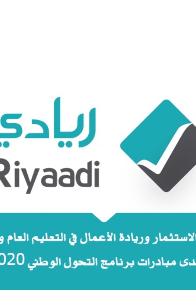 وزير التعليم الدكتور أحمد العيسى