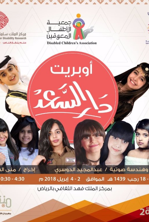 ينطلق مهرجان منتجة 2 تحت رعاية خادم الحرمين الشريفين