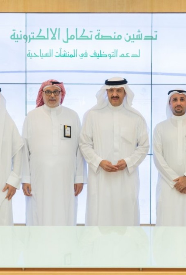 جانب من تدشين منصة تكامل الإلكترونية