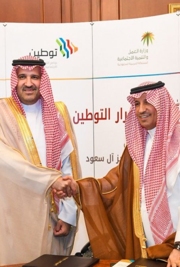 توقيع مذكرة التفاهم