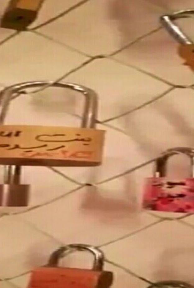 أقفال الحب العالمية في بريدة