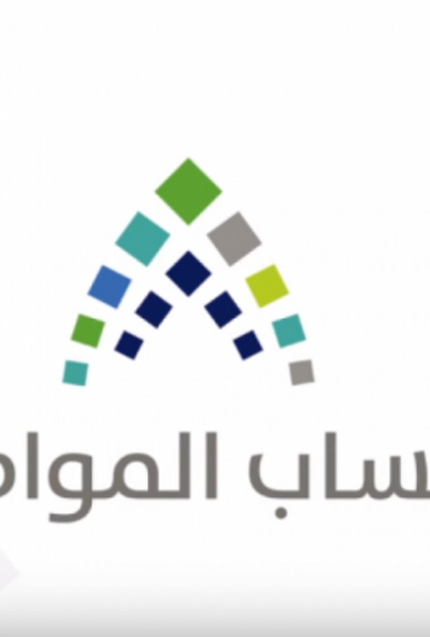 موعد صرف الدفعة السادسة من حساب المواطن 