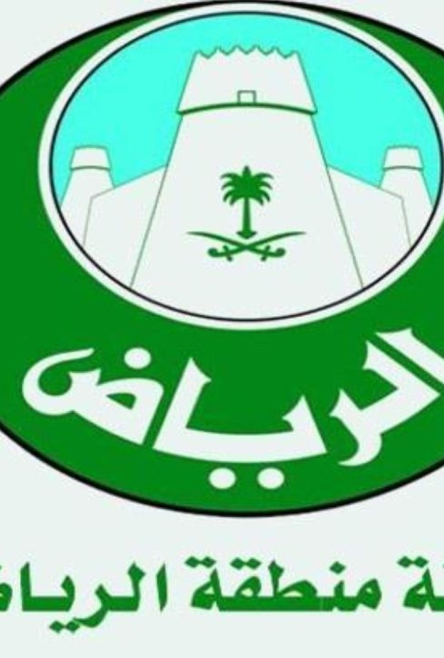 دشن أمين منطقة الرياض خدمة استخدام الرقم الإلكتروني الموحد.