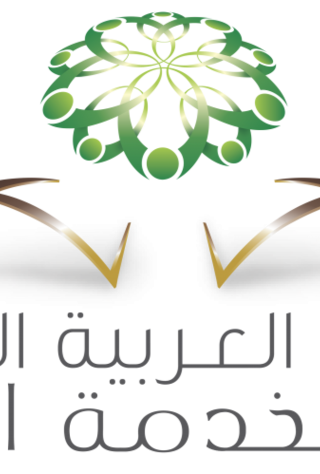 وزارة الخدمة المدنية السعودية