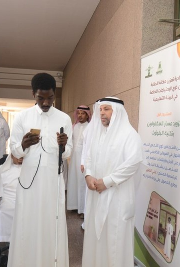 مشاريع تقنية جديدة لذوي الاحتياجات الخاصة 