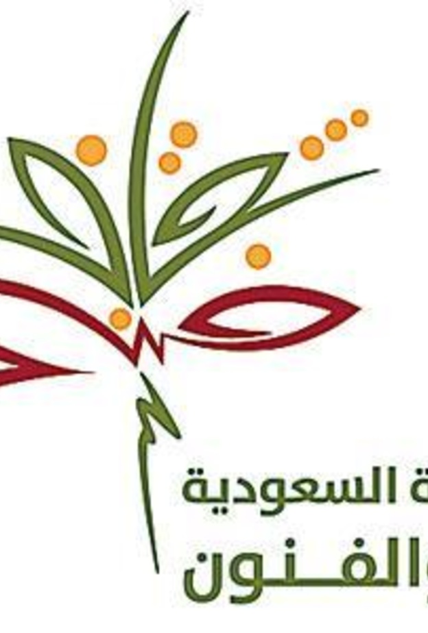 جمعية الثقافة والفنون بالرياض