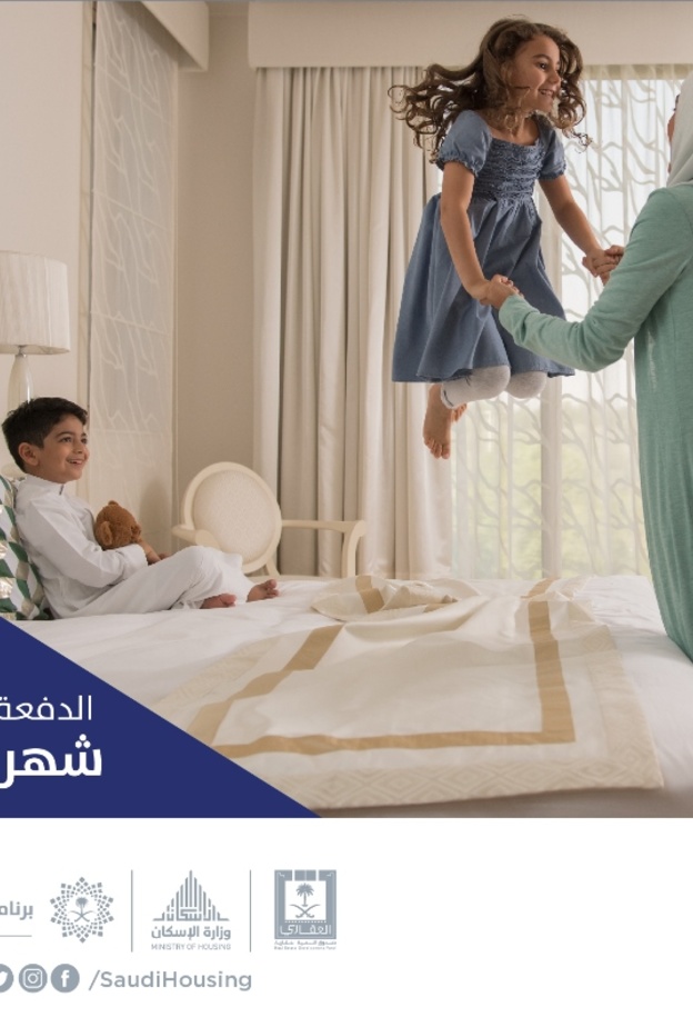 8300 قرض عقاري