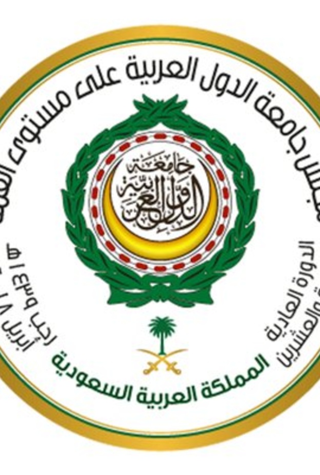 القمة العربية 2018 الظهران