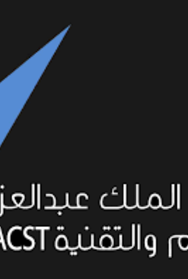 مدينة الملك عبدالعزيز للعلوم والتقنية