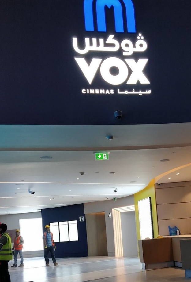 تجهيزات العرض الأول للسينما السعودية