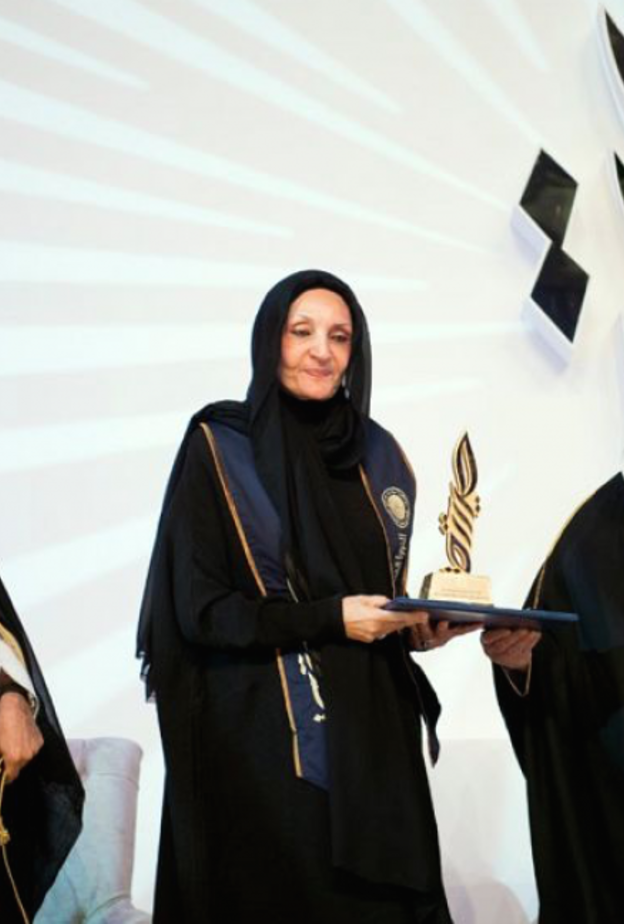 جائزة الأميرة صيتة لصاحبة السمو الأميرة لولوة الفيصل