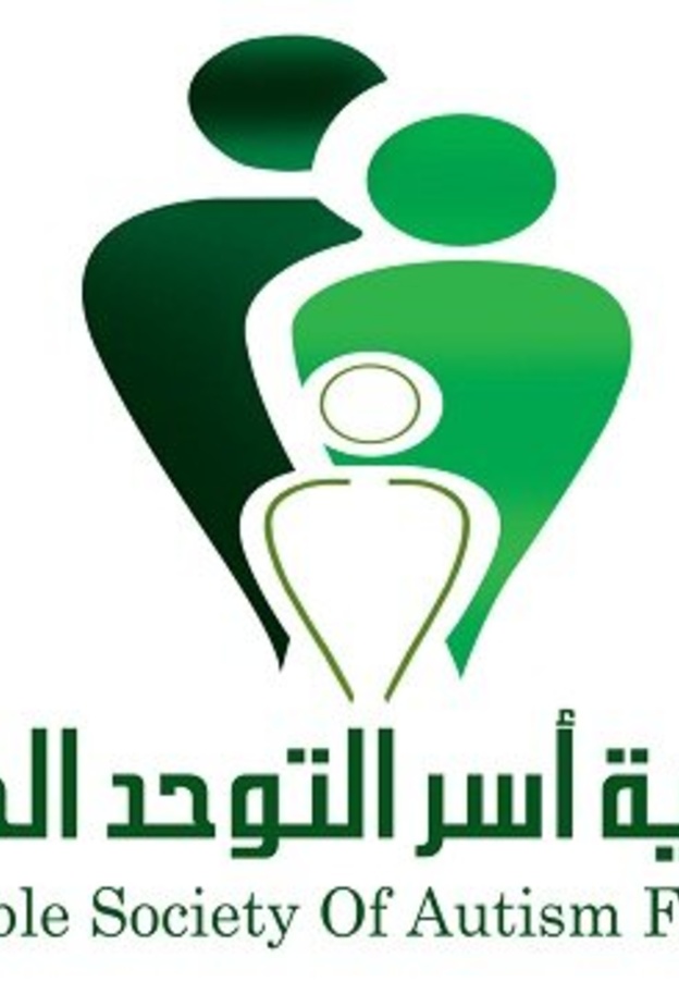 اطلاق جائزة الأميرة سميرة الفيصل للتوحد