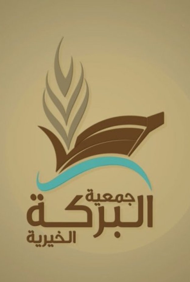 تعرفوا على برامج جمعية البركة الخيرية