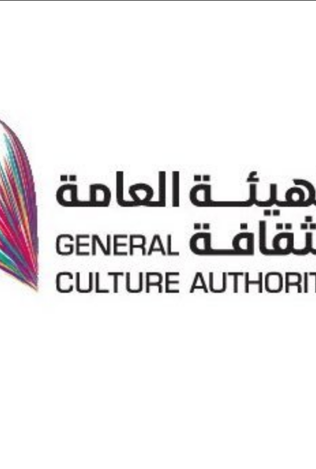 الهيئة العامة للثقافة
