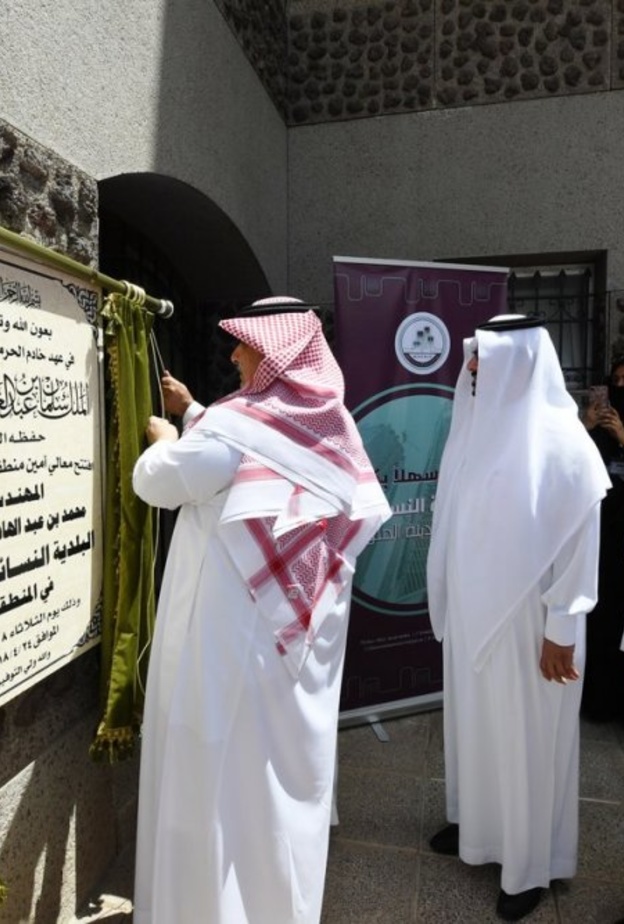 تدشين أعمال أول بلدية نسائية في السعودية 