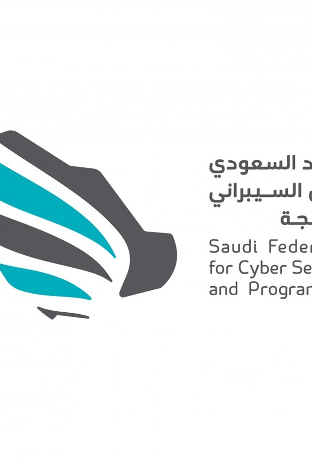 الاتحاد السعودي للأمن السيبراني