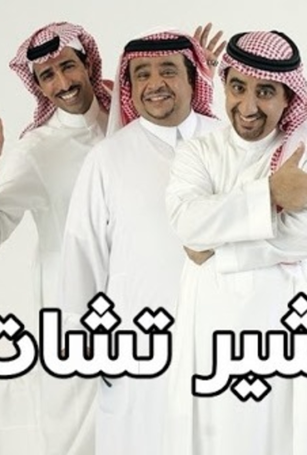 من كواليس المسلسل الذي سيكون ضمن مسلسلات رمضان 2018.