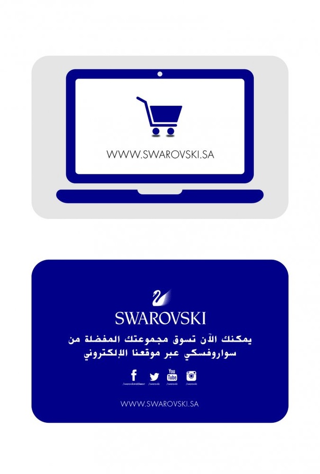 Swarovski تُطلق منصّة للتجارة الإلكترونية في المملكة العربية السعودية