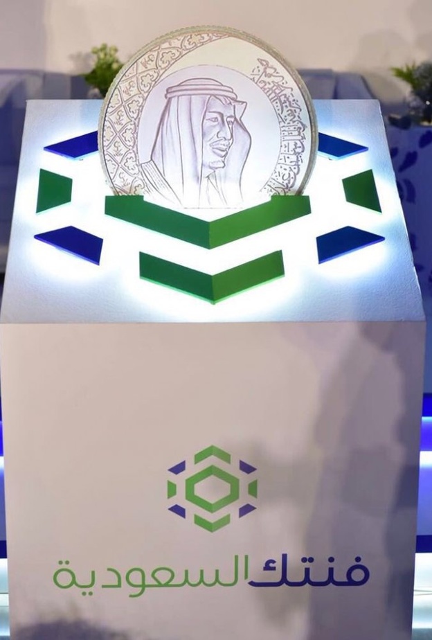 جانب من حفل اطلاق مبادرة فنتك السعودية