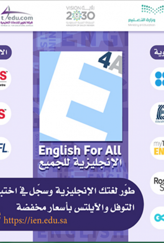  بوابة التعليم الوطنية عين