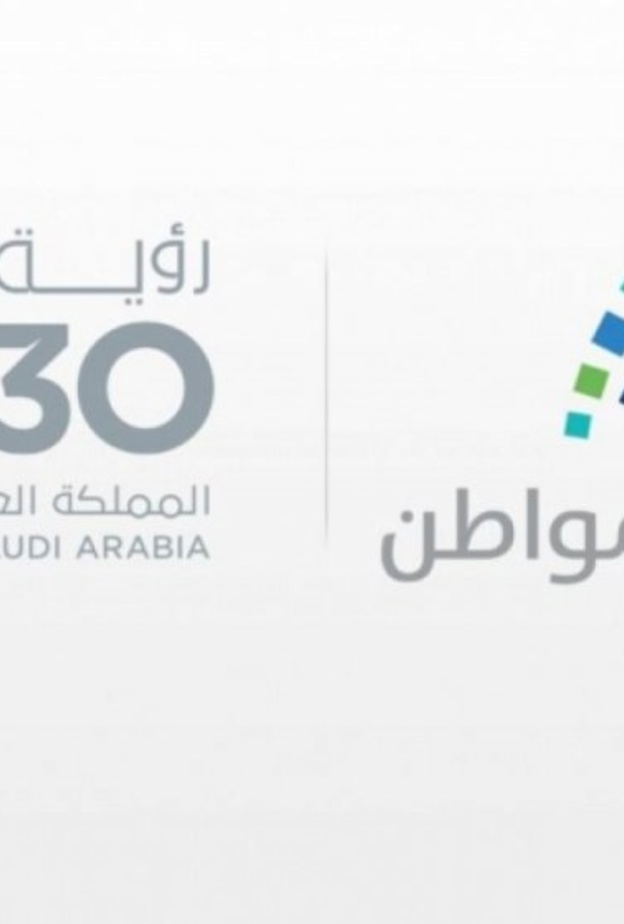 حساب المواطن