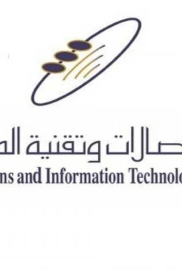 هيئة الاتصالات السعودية