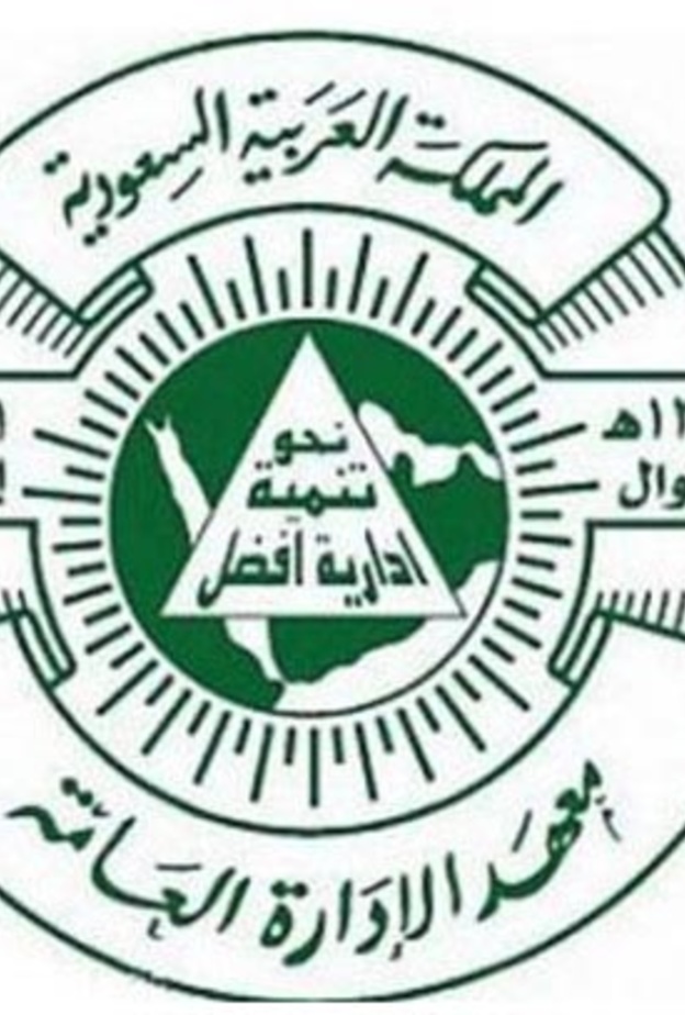 معهد الإدارة العامة أعلن التفاصيل الكاملة للوظائف الشاغرة للرجال والنساء