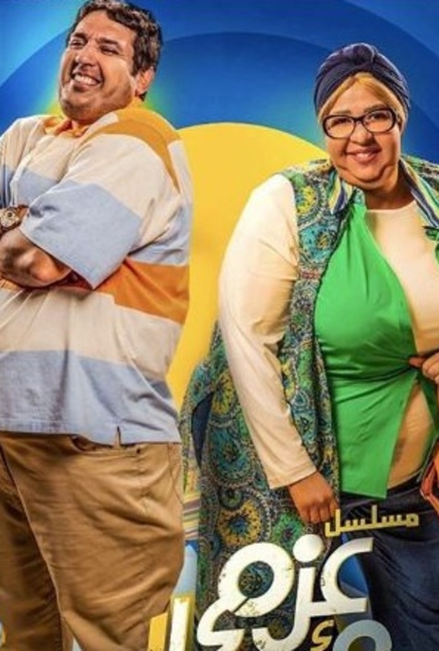 عزمي واشجان 2018