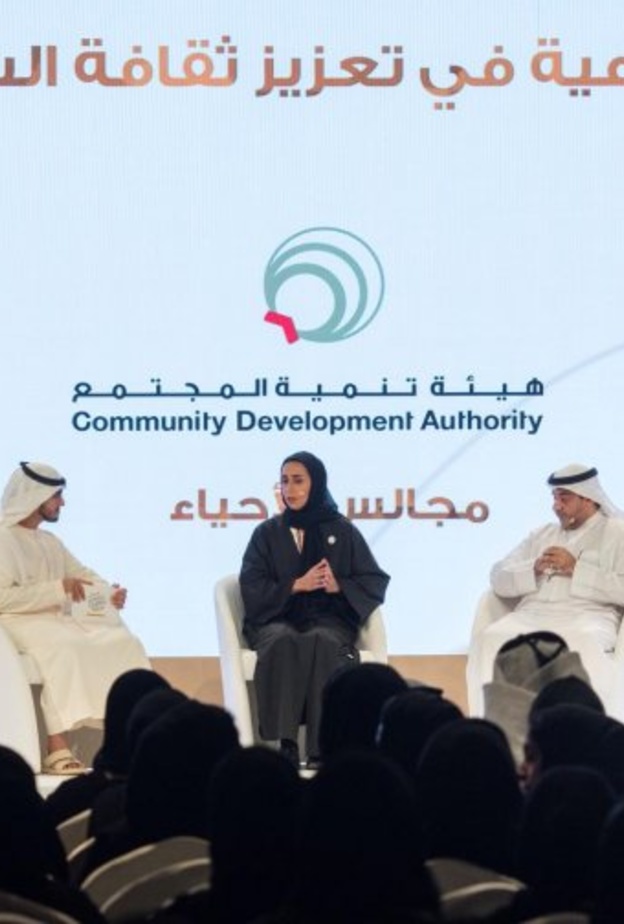 انعقاد جلسة حوارية عن أفضل الممارسات الحكومية في السعادة وجودة الحياة