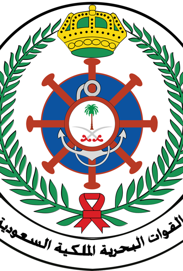 القوات البحرية الملكية السعودية 