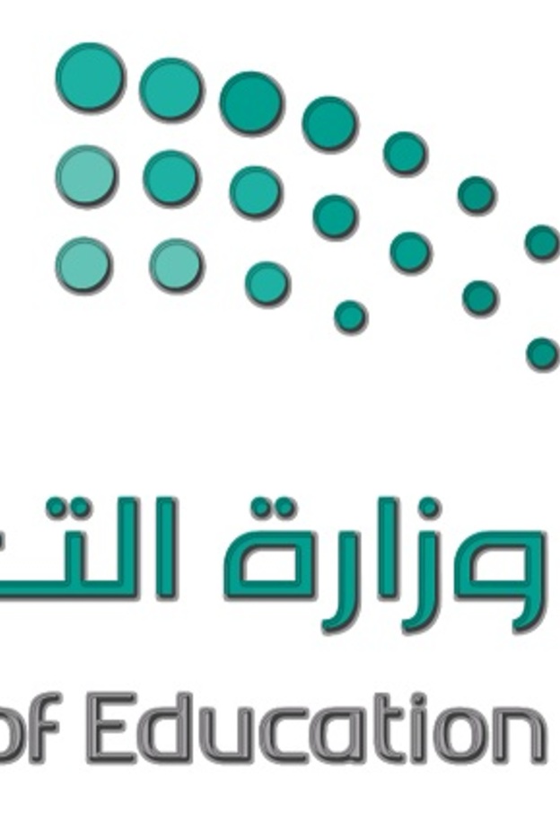 وزارة التعليم السعودية