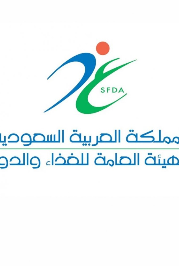 الهيئة العامة للغذاء والدواء