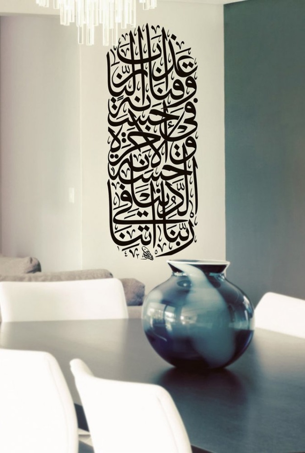 ديكور جدار غرفة النوم في رمضان يشع باللون الأصفر و بكتابة السلام