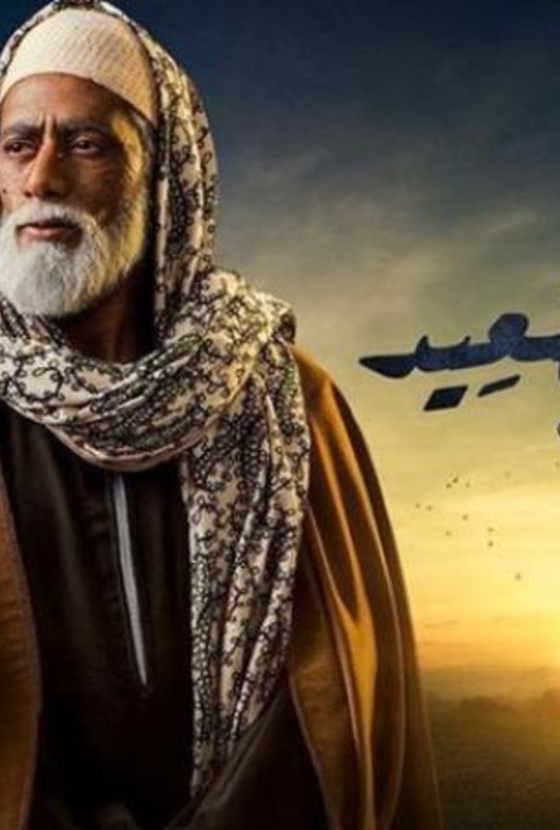  مسلسل نسر الصعيد