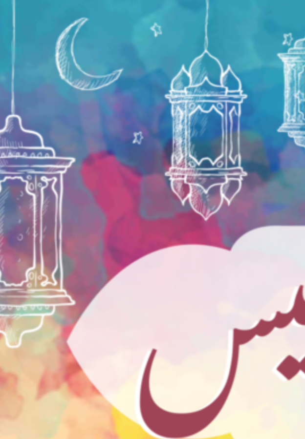  فعاليات "فوانيس مكية" 